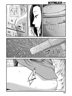 コミックホットミルク濃いめ vol.55 [DL版]_139