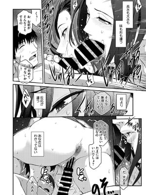 コミックホットミルク濃いめ vol.55 [DL版]_145