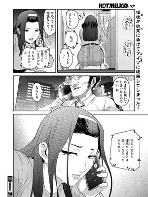 コミックホットミルク濃いめ vol.55 [DL版]_151