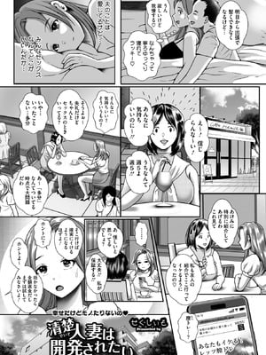 コミックホットミルク濃いめ vol.55 [DL版]_177