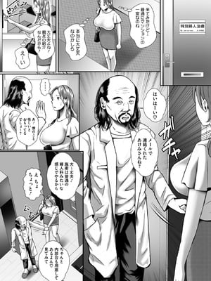 コミックホットミルク濃いめ vol.55 [DL版]_178