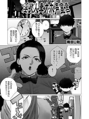 コミックホットミルク濃いめ vol.55 [DL版]_198