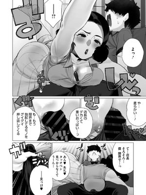 コミックホットミルク濃いめ vol.55 [DL版]_203