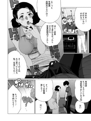 コミックホットミルク濃いめ vol.55 [DL版]_205