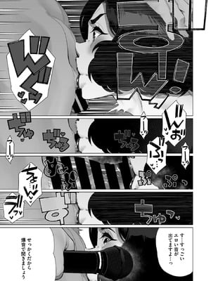 コミックホットミルク濃いめ vol.55 [DL版]_210