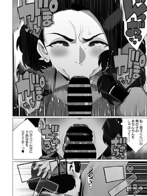 コミックホットミルク濃いめ vol.55 [DL版]_211