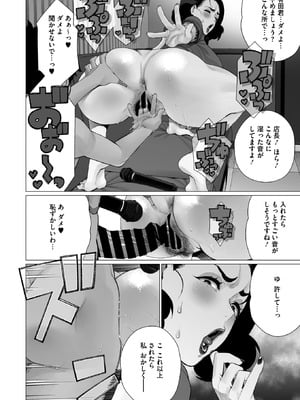 コミックホットミルク濃いめ vol.55 [DL版]_213