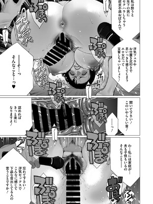 コミックホットミルク濃いめ vol.55 [DL版]_216