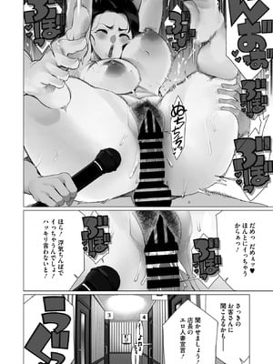 コミックホットミルク濃いめ vol.55 [DL版]_217