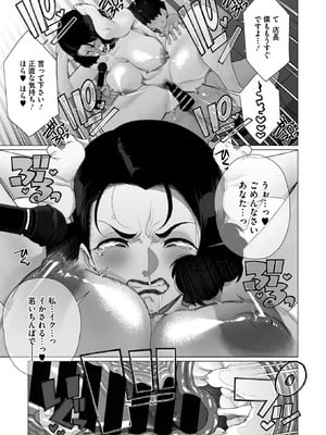 コミックホットミルク濃いめ vol.55 [DL版]_218