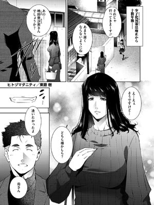 コミックホットミルク濃いめ vol.55 [DL版]_222