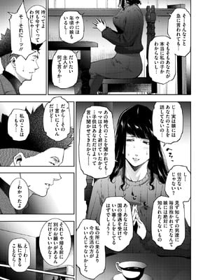 コミックホットミルク濃いめ vol.55 [DL版]_224