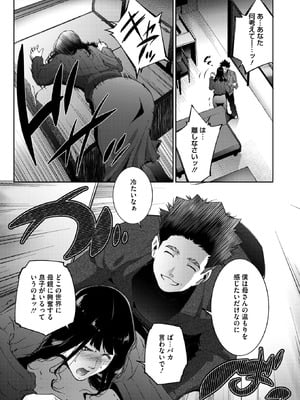 コミックホットミルク濃いめ vol.55 [DL版]_226