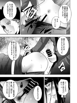 コミックホットミルク濃いめ vol.55 [DL版]_228