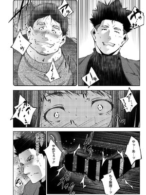 コミックホットミルク濃いめ vol.55 [DL版]_231