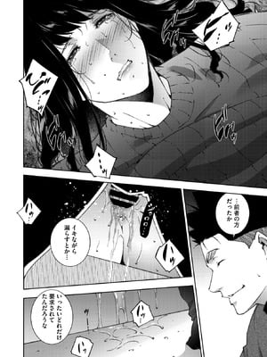 コミックホットミルク濃いめ vol.55 [DL版]_233