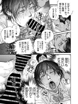 コミックホットミルク濃いめ vol.55 [DL版]_242