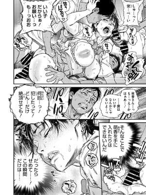 コミックホットミルク濃いめ vol.55 [DL版]_245