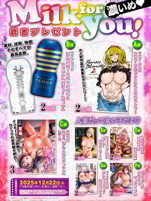 コミックホットミルク濃いめ vol.55 [DL版]_254