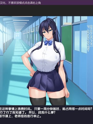 [Xenoms (23)] 催眠アプリ調教～高飛車な巨乳生徒会長を絶倫汚チンポで性指導～ [gal式翻译]_005