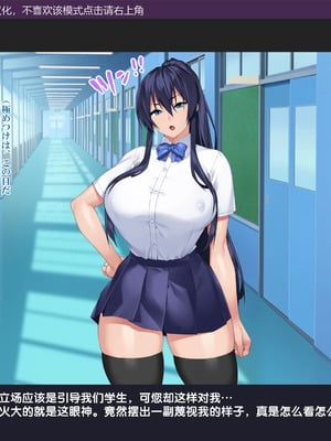 [Xenoms (23)] 催眠アプリ調教～高飛車な巨乳生徒会長を絶倫汚チンポで性指導～ [gal式翻译]_007