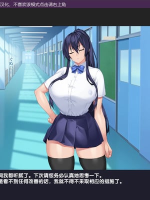 [Xenoms (23)] 催眠アプリ調教～高飛車な巨乳生徒会長を絶倫汚チンポで性指導～ [gal式翻译]_010