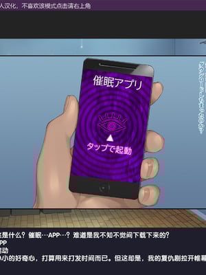 [Xenoms (23)] 催眠アプリ調教～高飛車な巨乳生徒会長を絶倫汚チンポで性指導～ [gal式翻译]_013