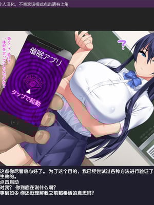 [Xenoms (23)] 催眠アプリ調教～高飛車な巨乳生徒会長を絶倫汚チンポで性指導～ [gal式翻译]_016