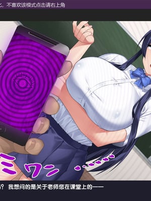 [Xenoms (23)] 催眠アプリ調教～高飛車な巨乳生徒会長を絶倫汚チンポで性指導～ [gal式翻译]_017