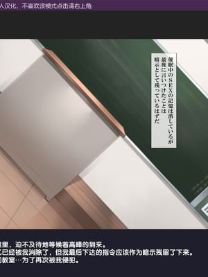 [Xenoms (23)] 催眠アプリ調教～高飛車な巨乳生徒会長を絶倫汚チンポで性指導～ [gal式翻译]_064