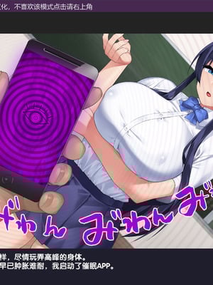 [Xenoms (23)] 催眠アプリ調教～高飛車な巨乳生徒会長を絶倫汚チンポで性指導～ [gal式翻译]_068