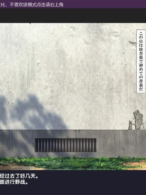 [Xenoms (23)] 催眠アプリ調教～高飛車な巨乳生徒会長を絶倫汚チンポで性指導～ [gal式翻译]_096