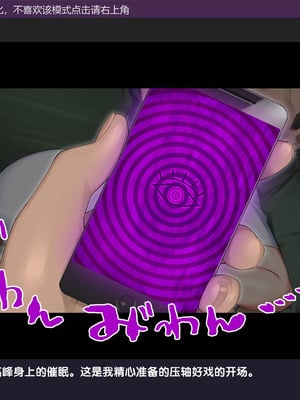 [Xenoms (23)] 催眠アプリ調教～高飛車な巨乳生徒会長を絶倫汚チンポで性指導～ [gal式翻译]_137