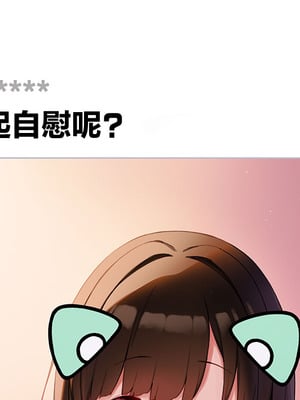 [へんりいだ] いっしょにオナニーしませんか？ [欶澜汉化组]