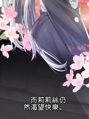 調教宮廷惡女 01-87話[完結]_046003c