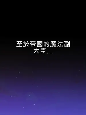 調教宮廷惡女 01-87話[完結]_046004c