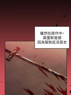 調教宮廷惡女 01-87話[完結]_001010