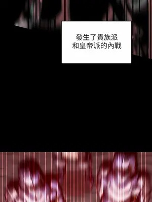 調教宮廷惡女 01-87話[完結]_001013