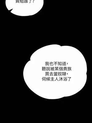 調教宮廷惡女 01-87話[完結]_001018