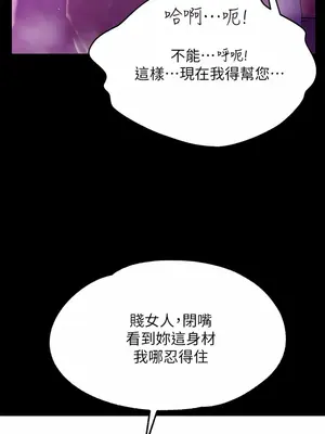 調教宮廷惡女 01-87話[完結]_001019