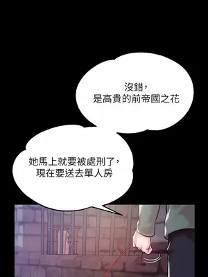 調教宮廷惡女 01-87話[完結]_001024