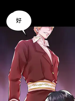 調教宮廷惡女 01-87話[完結]_001029