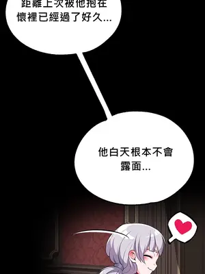 調教宮廷惡女 01-87話[完結]_046030c