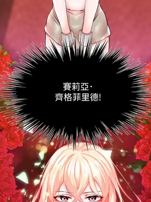 調教宮廷惡女 01-87話[完結]_001039