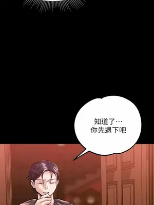 調教宮廷惡女 01-87話[完結]_001044