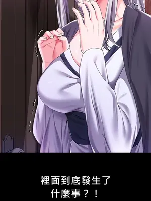 調教宮廷惡女 01-87話[完結]_046047c