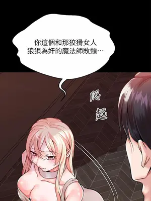 調教宮廷惡女 01-87話[完結]_001050