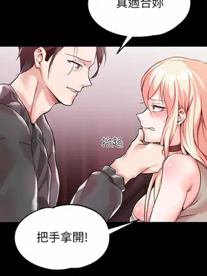 調教宮廷惡女 01-87話[完結]_001058