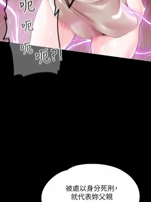 調教宮廷惡女 01-87話[完結]_001063