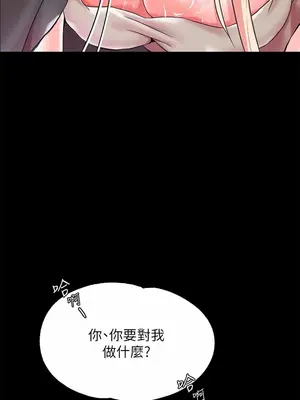 調教宮廷惡女 01-87話[完結]_001064